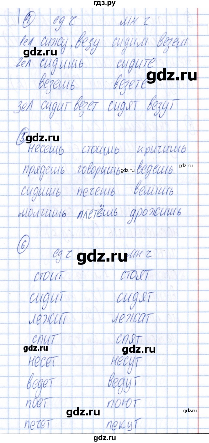 ГДЗ по русскому языку 4 класс Голубь Тематический контроль тема №12 - Вариант 1, Решебник №1 2019