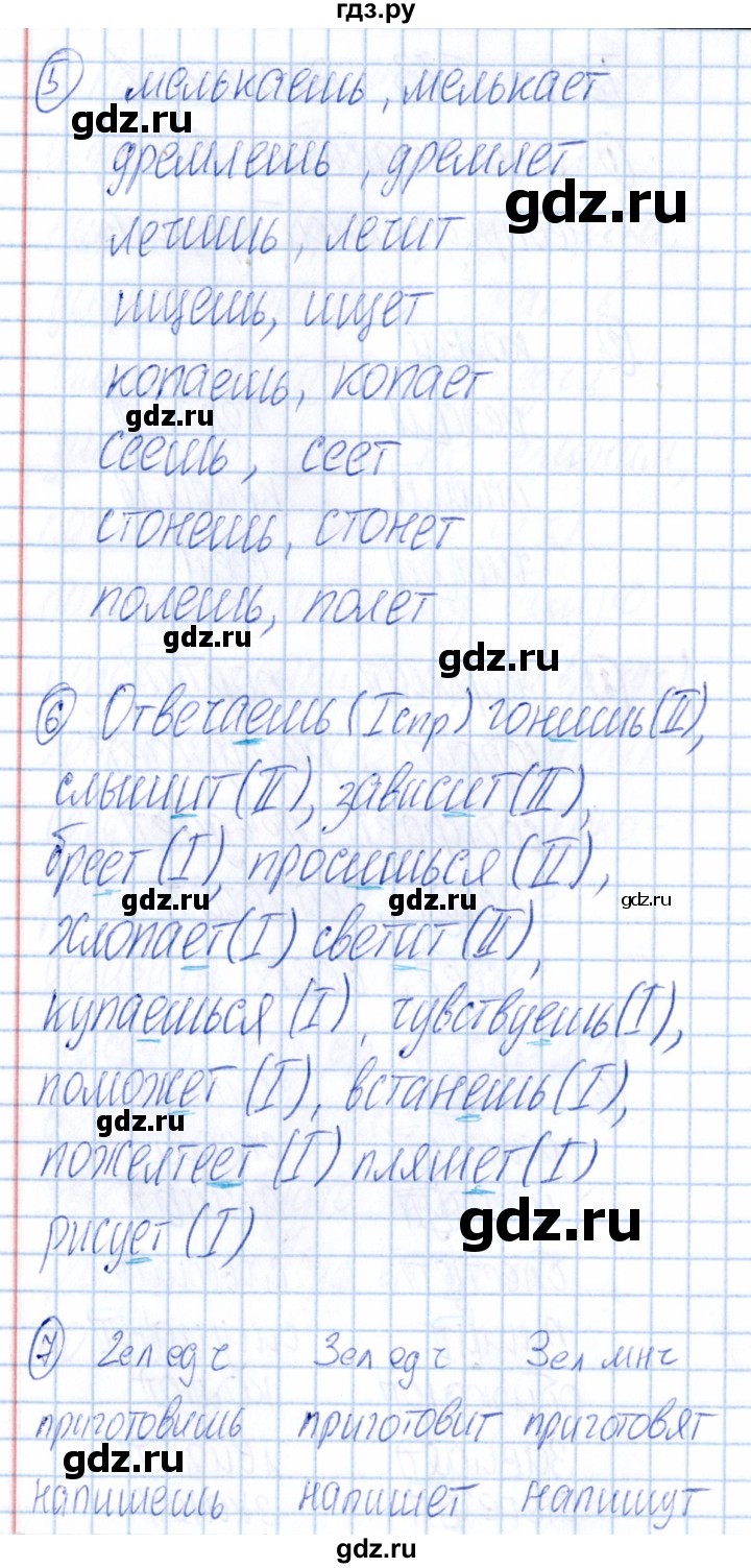 ГДЗ по русскому языку 4 класс Голубь Тематический контроль тема №13 - Вариант 1, Решебник №1 2019