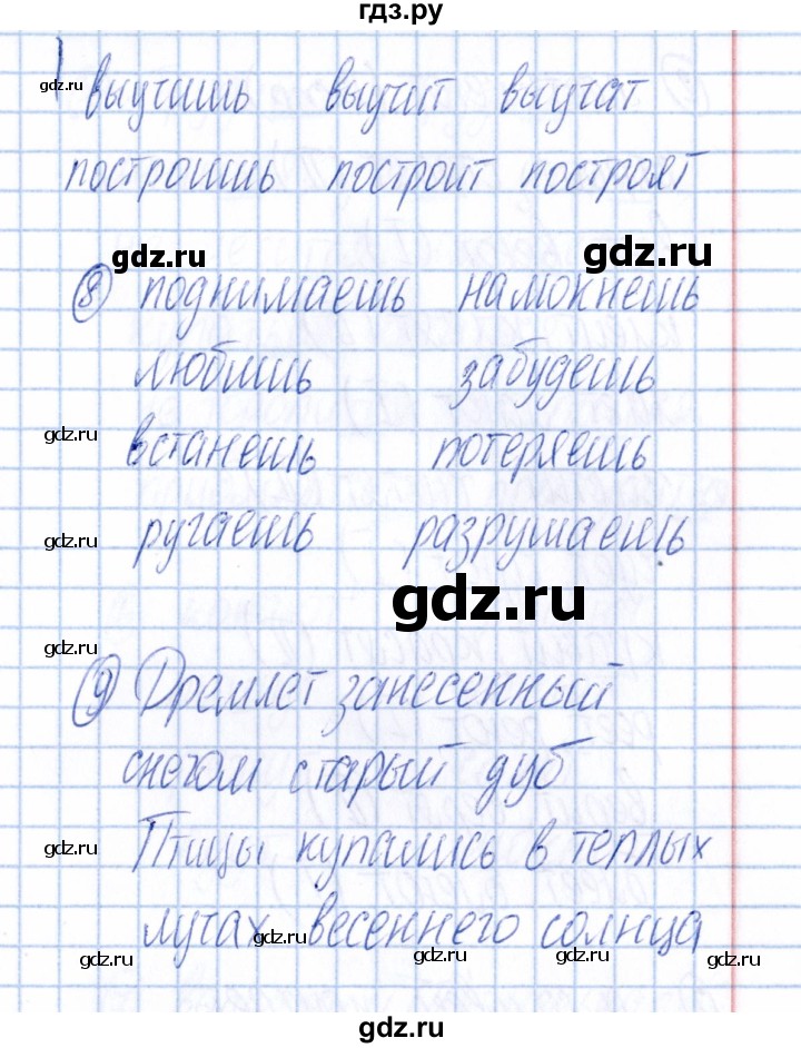 ГДЗ по русскому языку 4 класс Голубь Тематический контроль тема №13 - Вариант 1, Решебник №1 2019