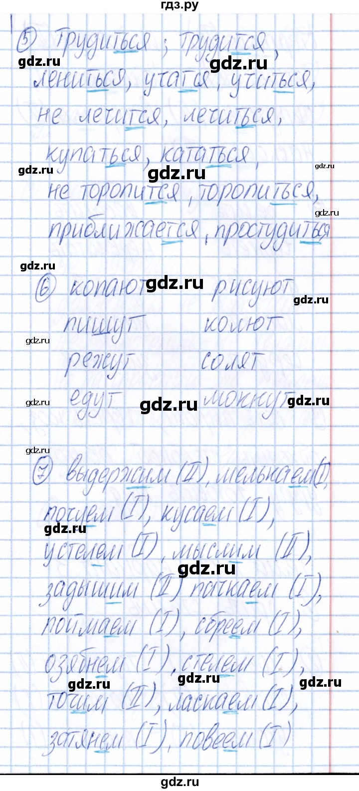 ГДЗ по русскому языку 4 класс Голубь Тематический контроль тема №13 - Вариант 2, Решебник №1 2019