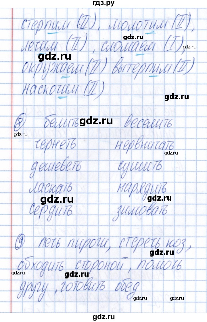 ГДЗ по русскому языку 4 класс Голубь Тематический контроль тема №13 - Вариант 2, Решебник №1 2019