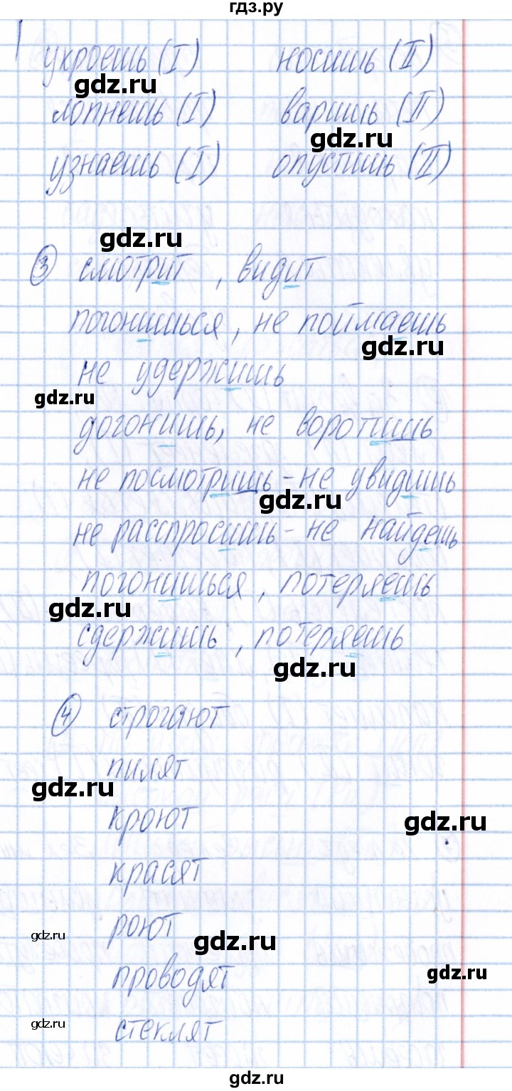 ГДЗ по русскому языку 4 класс Голубь Тематический контроль тема №13 - Вариант 3, Решебник №1 2019