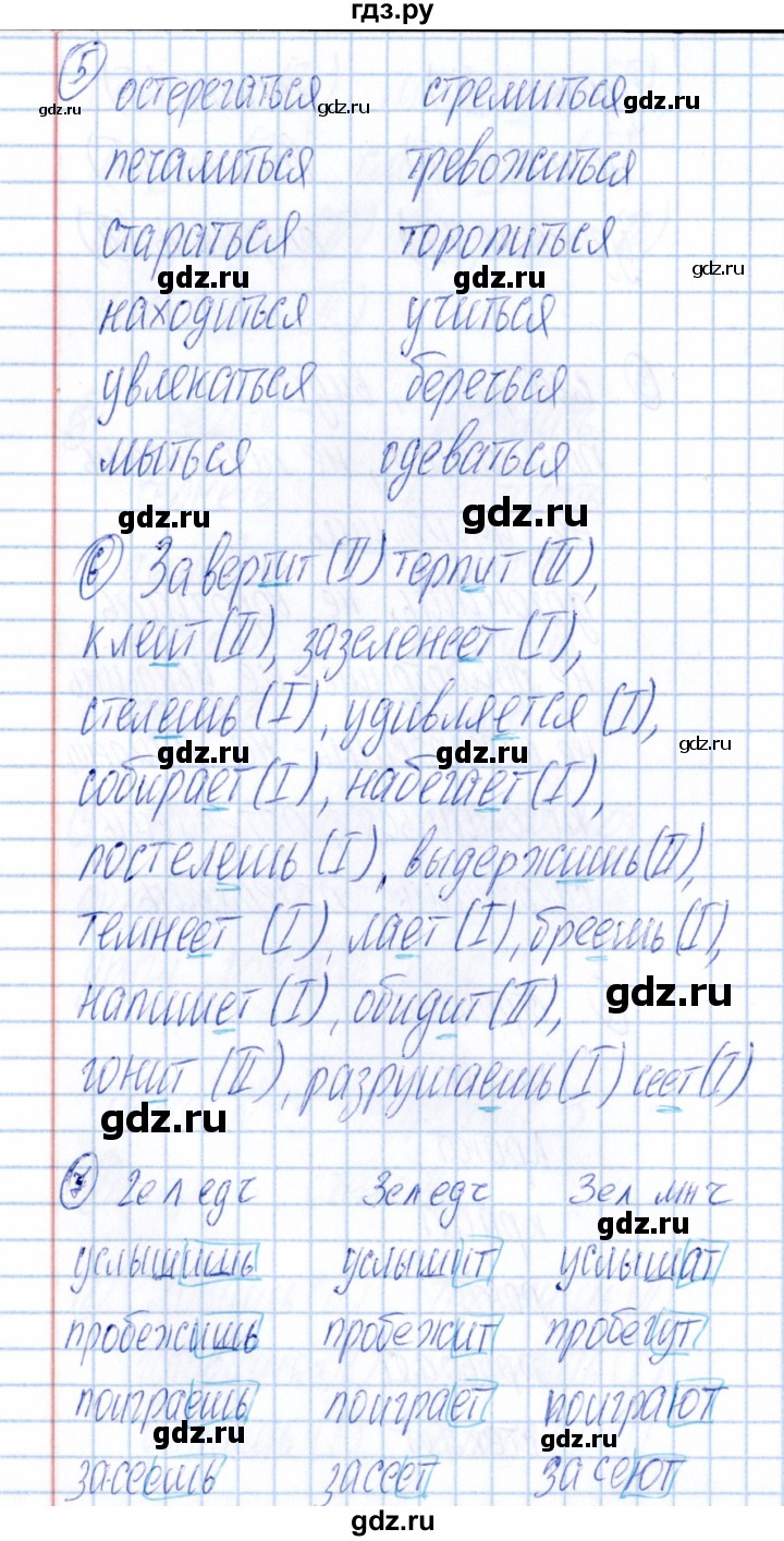 ГДЗ по русскому языку 4 класс Голубь Тематический контроль тема №13 - Вариант 3, Решебник №1 2019