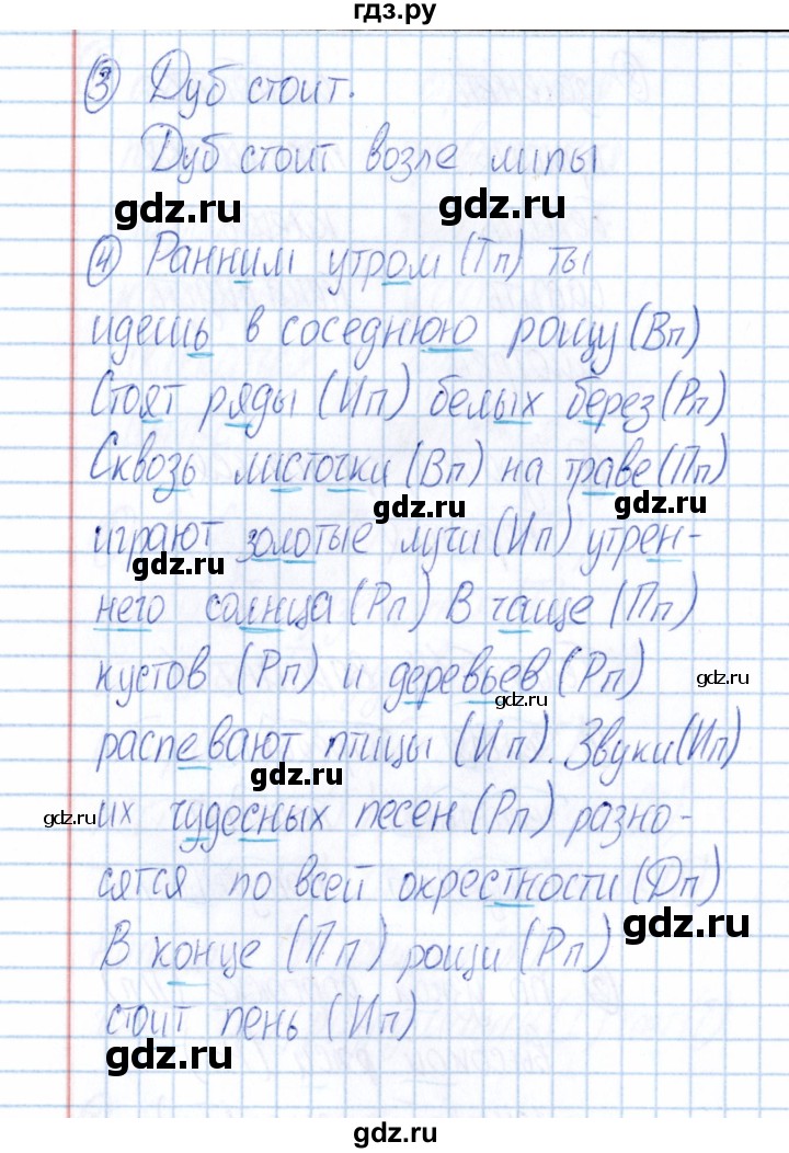 ГДЗ по русскому языку 4 класс Голубь Тематический контроль тема №14 - Вариант 1, Решебник №1 2019
