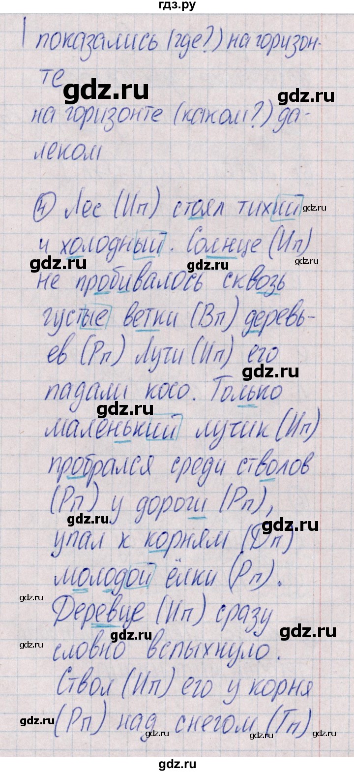 ГДЗ по русскому языку 4 класс Голубь Тематический контроль тема №14 - Вариант 3, Решебник №1 2019