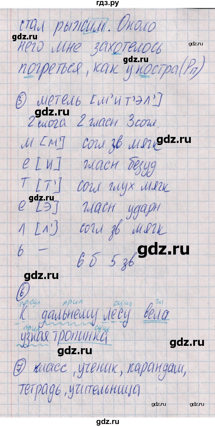 ГДЗ по русскому языку 4 класс Голубь Тематический контроль тема №14 - Вариант 3, Решебник №1 2019