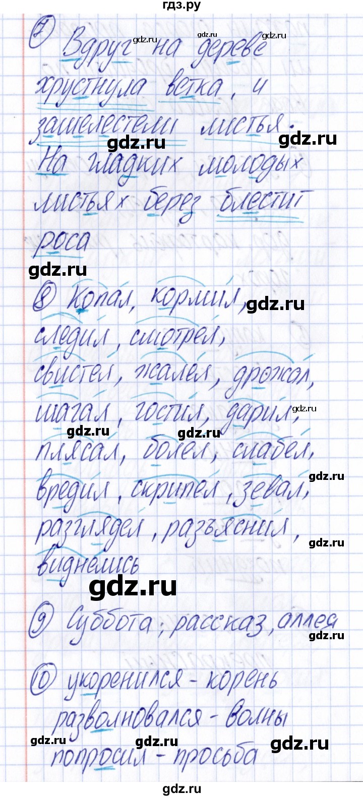ГДЗ по русскому языку 4 класс Голубь Тематический контроль тема №3 - Вариант 1, Решебник №1 2019