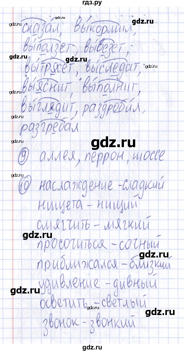 ГДЗ по русскому языку 4 класс Голубь Тематический контроль тема №3 - Вариант 2, Решебник №1 2019