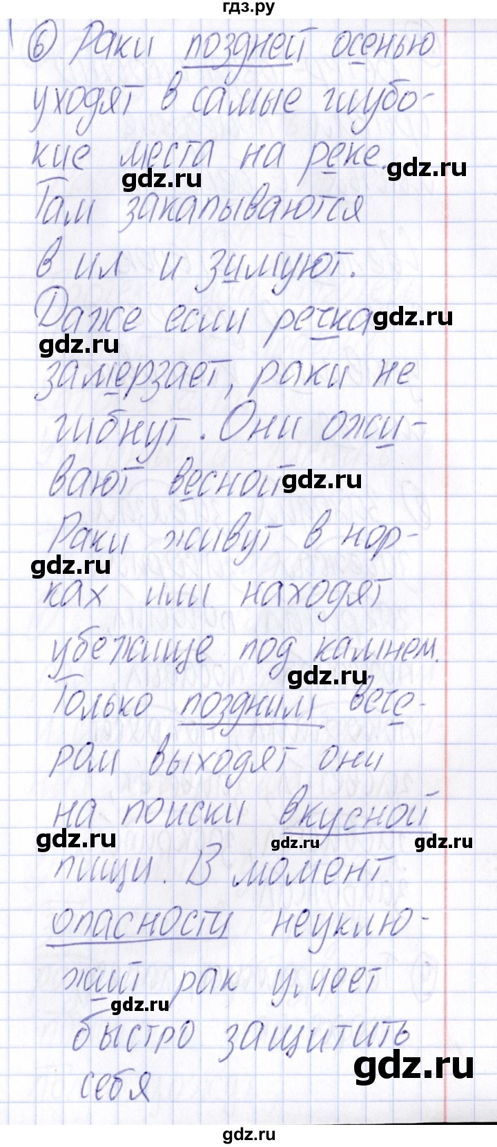 ГДЗ по русскому языку 4 класс Голубь Тематический контроль тема №3 - Вариант 3, Решебник №1 2019