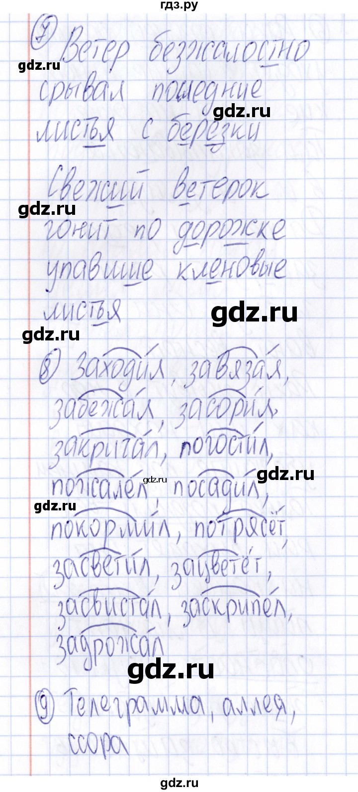ГДЗ по русскому языку 4 класс Голубь Тематический контроль тема №3 - Вариант 3, Решебник №1 2019