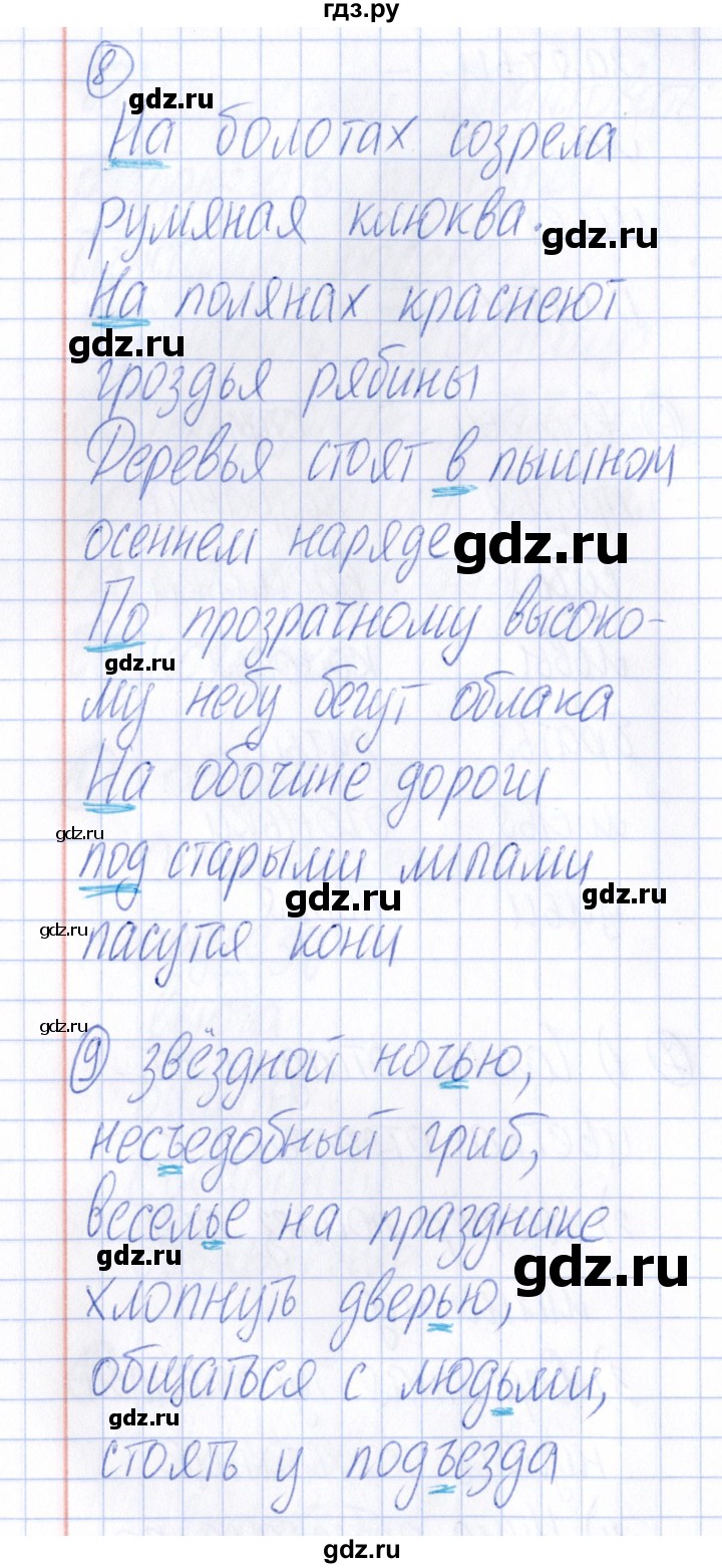 ГДЗ по русскому языку 4 класс Голубь Тематический контроль тема №4 - Вариант 2, Решебник №1 2019