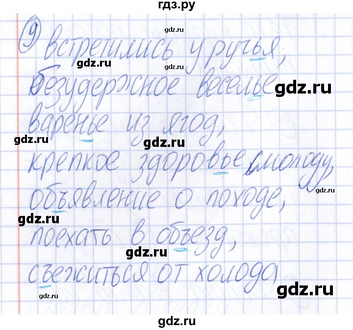 ГДЗ по русскому языку 4 класс Голубь Тематический контроль тема №4 - Вариант 3, Решебник №1 2019