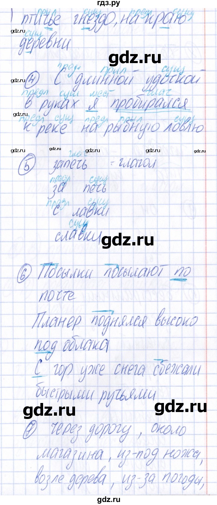 ГДЗ по русскому языку 4 класс Голубь Тематический контроль тема №5 - Вариант 2, Решебник №1 2019