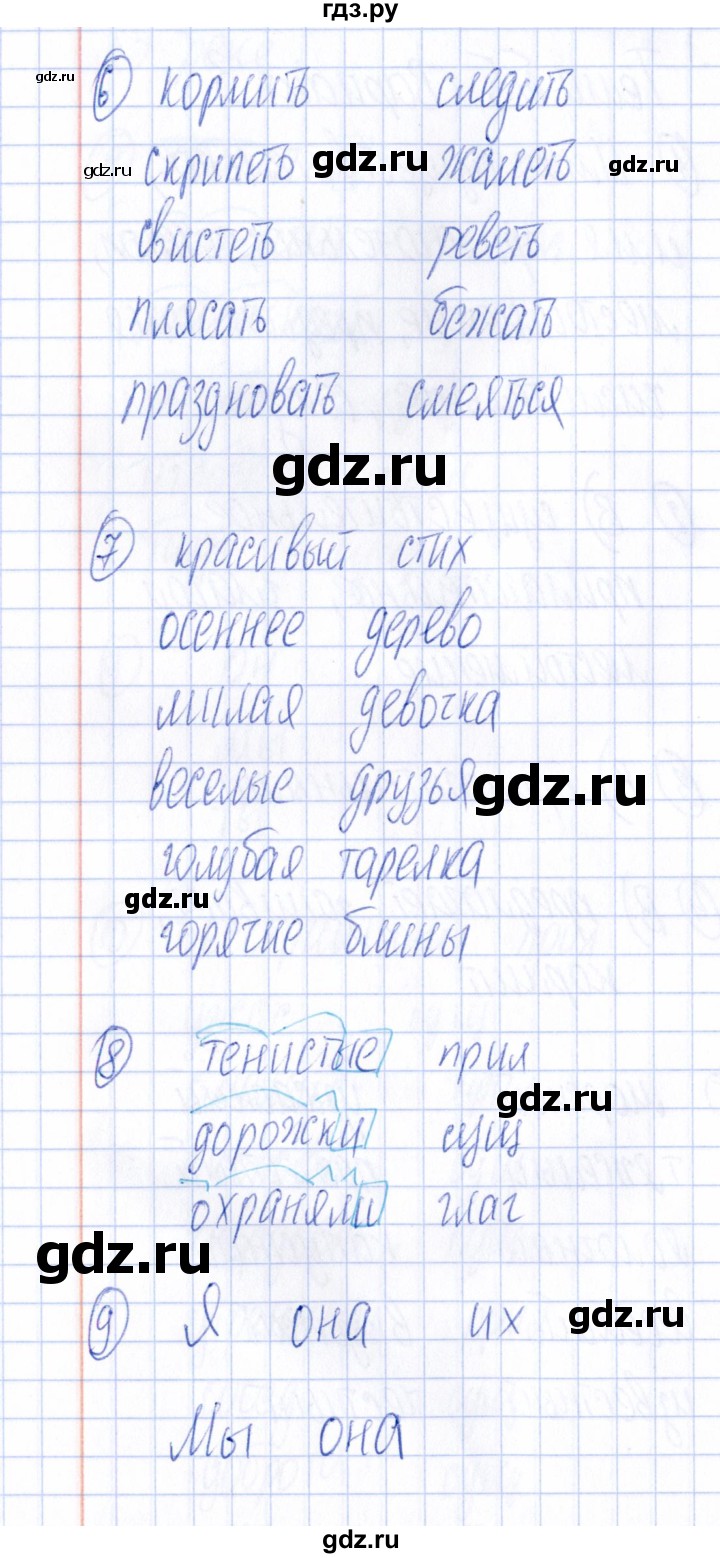 ГДЗ по русскому языку 4 класс Голубь Тематический контроль тема №5 - Вариант 3, Решебник №1 2019