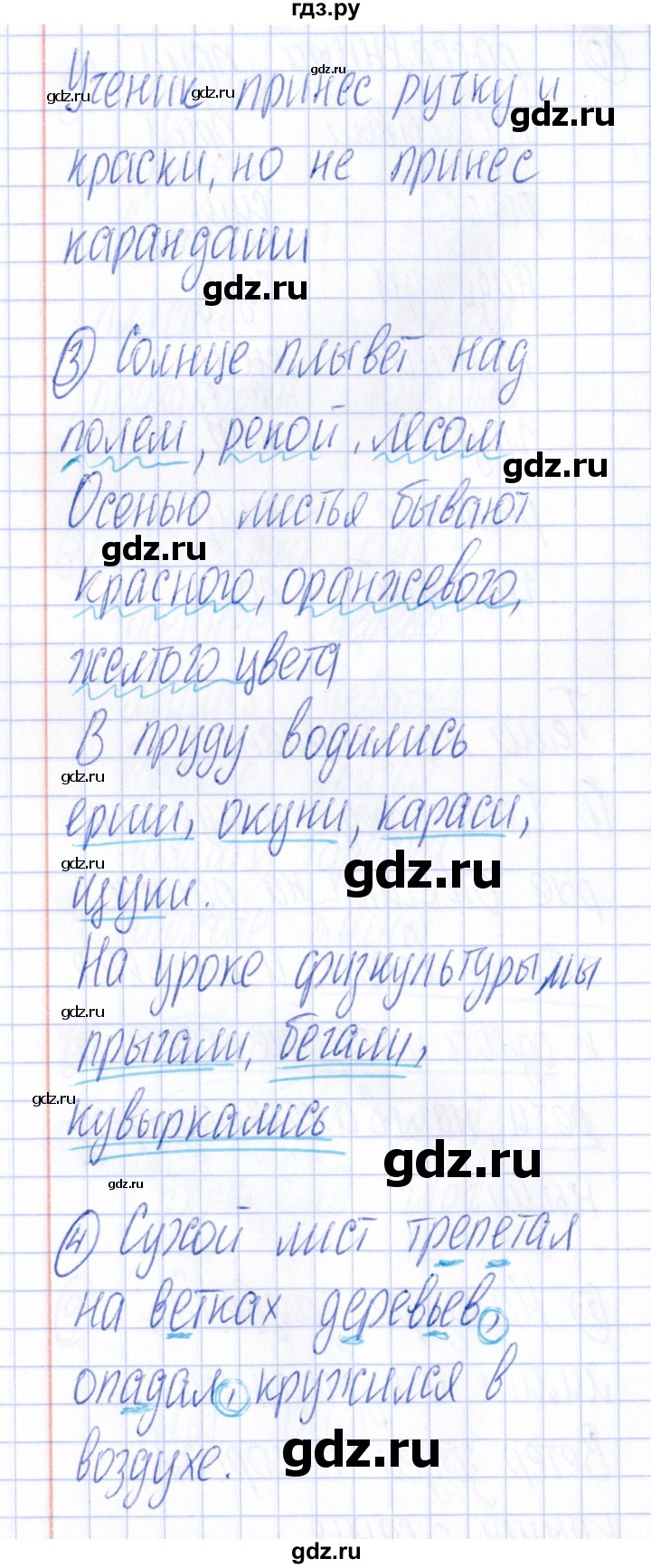 ГДЗ по русскому языку 4 класс Голубь Тематический контроль тема №6 - Вариант 1, Решебник №1 2019