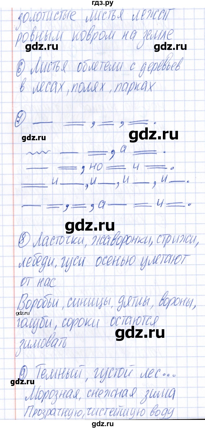 ГДЗ по русскому языку 4 класс Голубь Тематический контроль тема №6 - Вариант 1, Решебник №1 2019