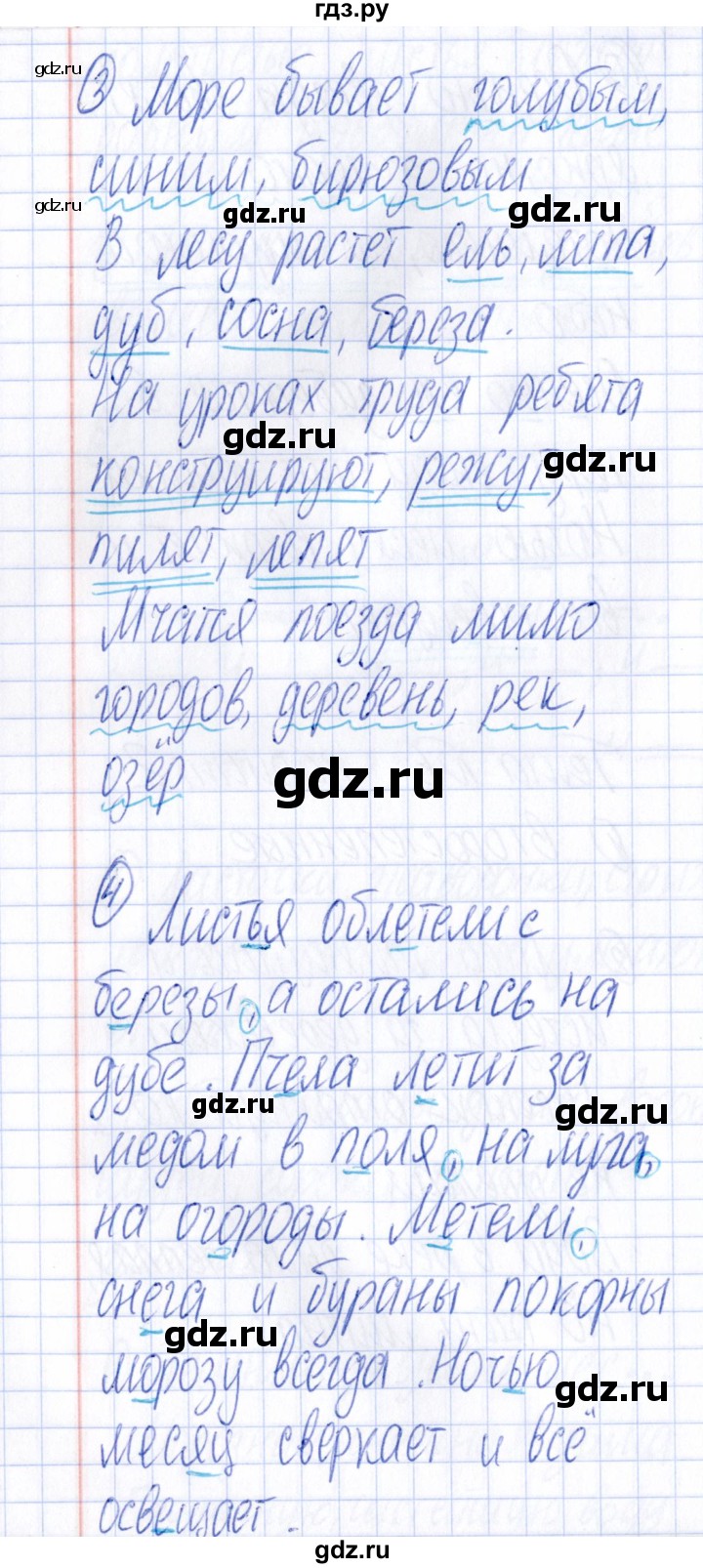 ГДЗ по русскому языку 4 класс Голубь Тематический контроль тема №6 - Вариант 2, Решебник №1 2019