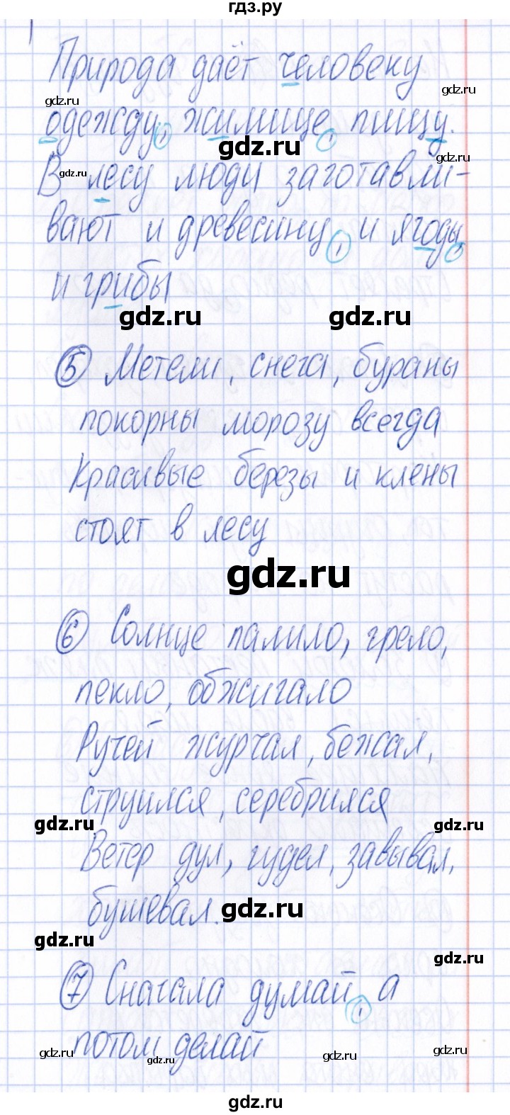 ГДЗ по русскому языку 4 класс Голубь Тематический контроль тема №6 - Вариант 2, Решебник №1 2019