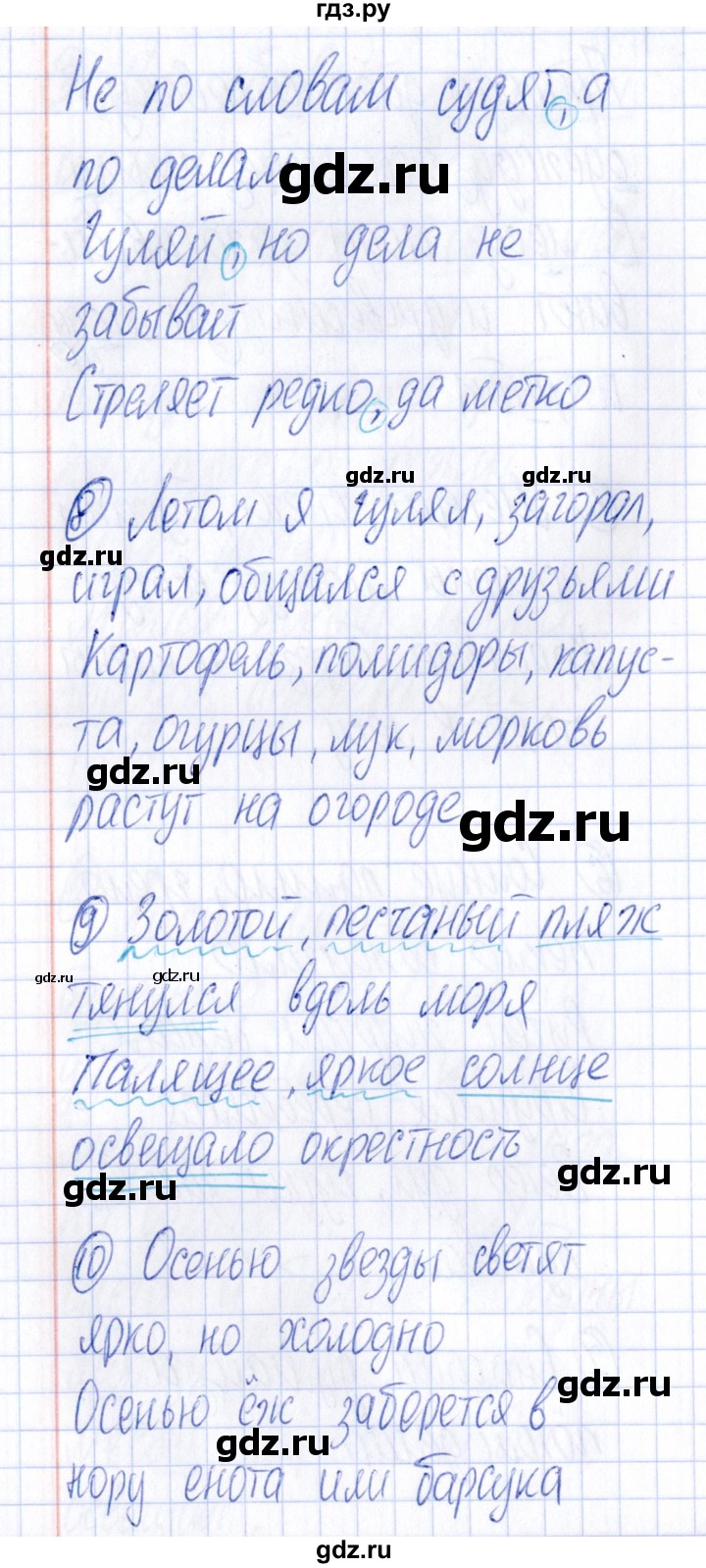 ГДЗ по русскому языку 4 класс Голубь Тематический контроль тема №6 - Вариант 2, Решебник №1 2019