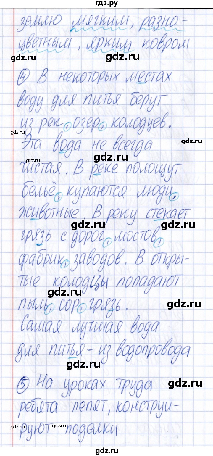 ГДЗ по русскому языку 4 класс Голубь Тематический контроль тема №6 - Вариант 3, Решебник №1 2019