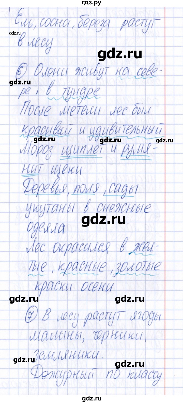 ГДЗ по русскому языку 4 класс Голубь Тематический контроль тема №6 - Вариант 3, Решебник №1 2019