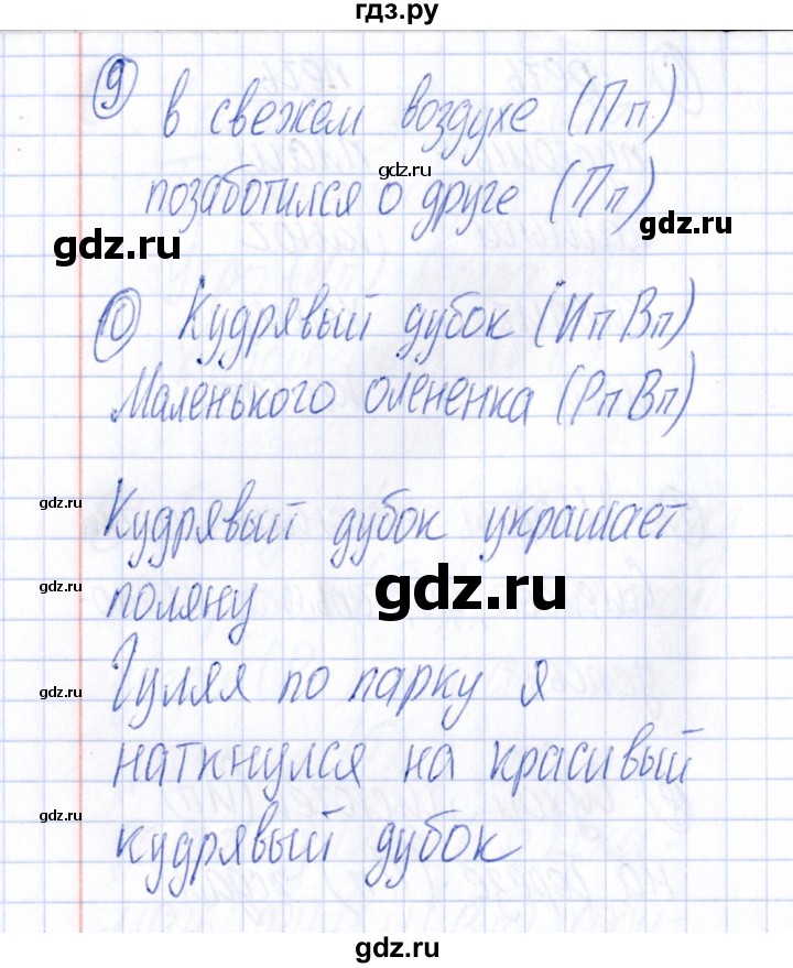 ГДЗ по русскому языку 4 класс Голубь Тематический контроль тема №7 - Вариант 2, Решебник №1 2019