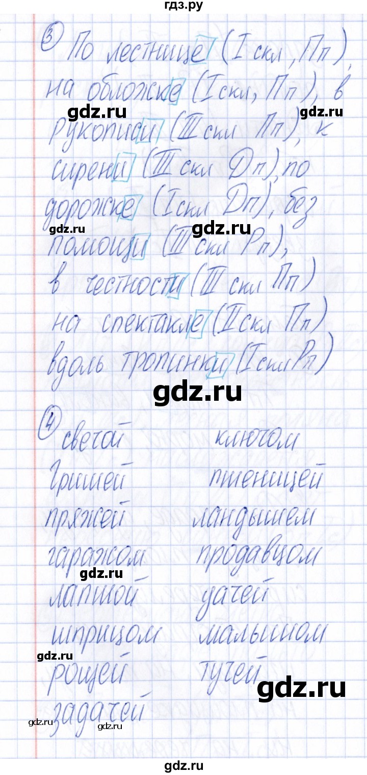 ГДЗ по русскому языку 4 класс Голубь Тематический контроль тема №8 - Вариант 1, Решебник №1 2019