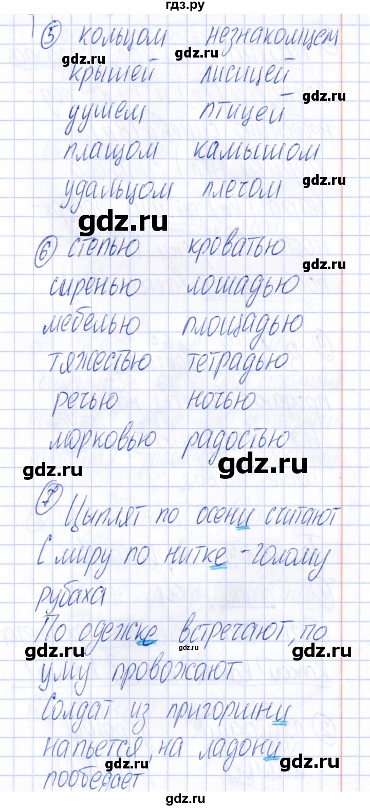 ГДЗ по русскому языку 4 класс Голубь Тематический контроль тема №8 - Вариант 3, Решебник №1 2019