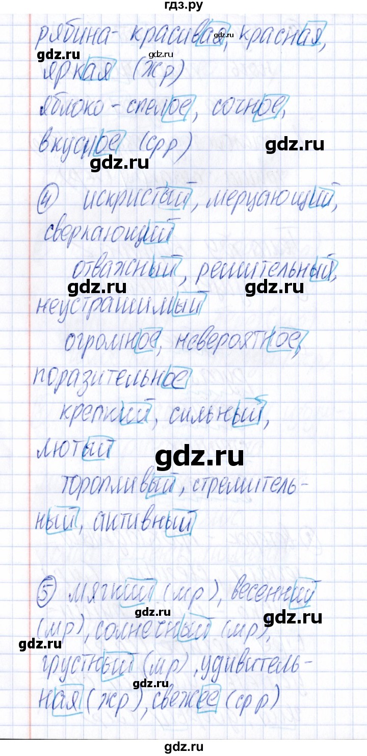 ГДЗ по русскому языку 4 класс Голубь Тематический контроль тема №9 - Вариант 2, Решебник №1 2019