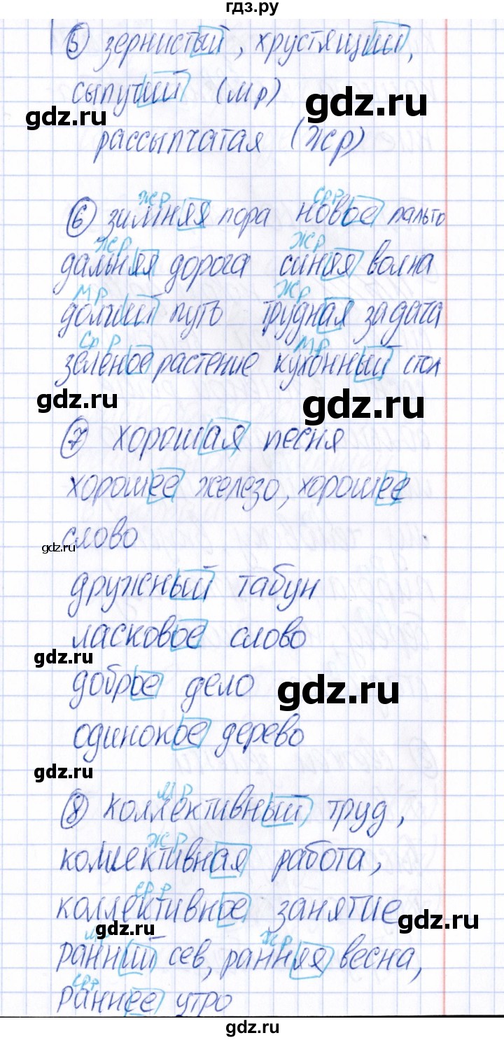ГДЗ по русскому языку 4 класс Голубь Тематический контроль тема №9 - Вариант 3, Решебник №1 2019