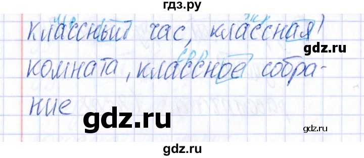 ГДЗ по русскому языку 4 класс Голубь Тематический контроль тема №9 - Вариант 3, Решебник №1 2019