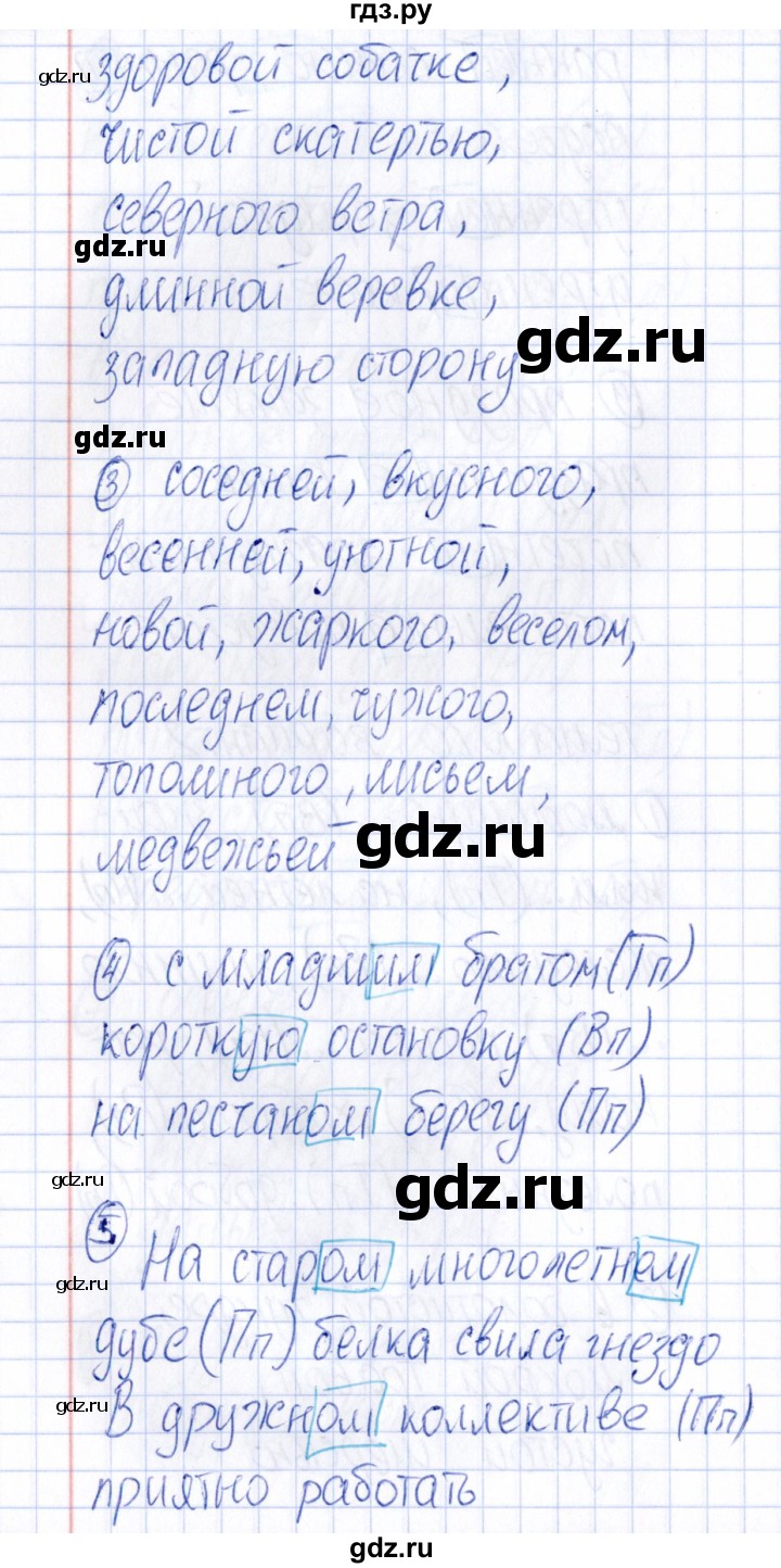 ГДЗ по русскому языку 4 класс Голубь Тематический контроль тема №10 - Вариант 2, Решебник №1 2019