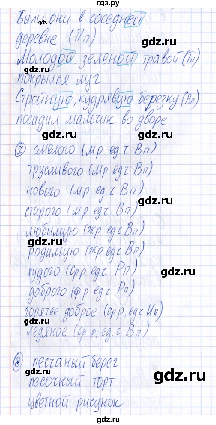 ГДЗ по русскому языку 4 класс Голубь Тематический контроль тема №10 - Вариант 3, Решебник №1 2019