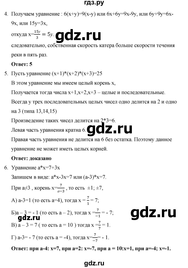 ГДЗ по алгебре 7 класс Рурукин контрольные работы  КР-2 - Вариант 6, Решебник