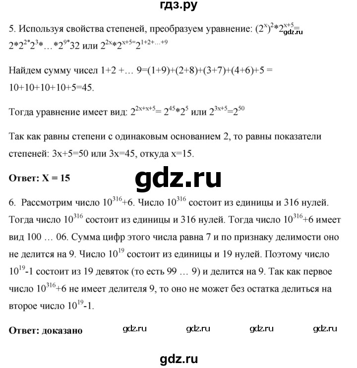 ГДЗ по алгебре 7 класс Рурукин контрольные работы  КР-4 - Вариант 5, Решебник