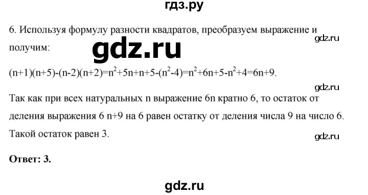 ГДЗ по алгебре 7 класс Рурукин контрольные работы  КР-8 - Вариант 5, Решебник