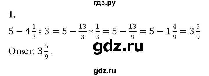 ГДЗ по алгебре 7 класс Миндюк контрольные работы  КР-1 / вариант 1 - 1, Решебник