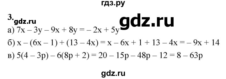 ГДЗ по алгебре 7 класс Миндюк контрольные работы  КР-1 / вариант 1 - 3, Решебник