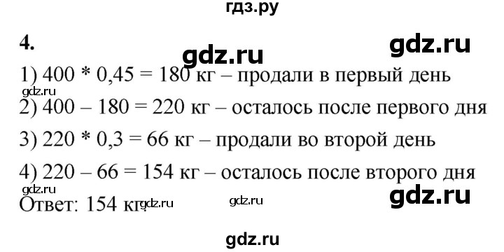 ГДЗ по алгебре 7 класс Миндюк контрольные работы  КР-1 / вариант 1 - 4, Решебник