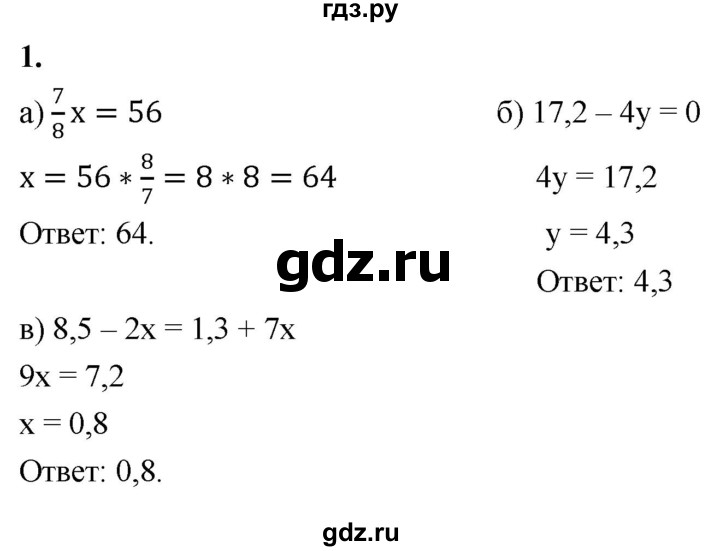 ГДЗ по алгебре 7 класс Миндюк контрольные работы  КР-2 / вариант 1 - 1, Решебник