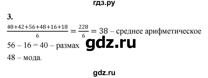 ГДЗ по алгебре 7 класс Миндюк контрольные работы  КР-2 / вариант 2 - 3, Решебник