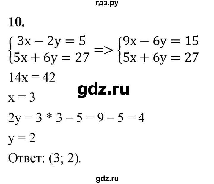 ГДЗ по алгебре 7 класс Миндюк контрольные работы  тест / вариант 1 - 10, Решебник