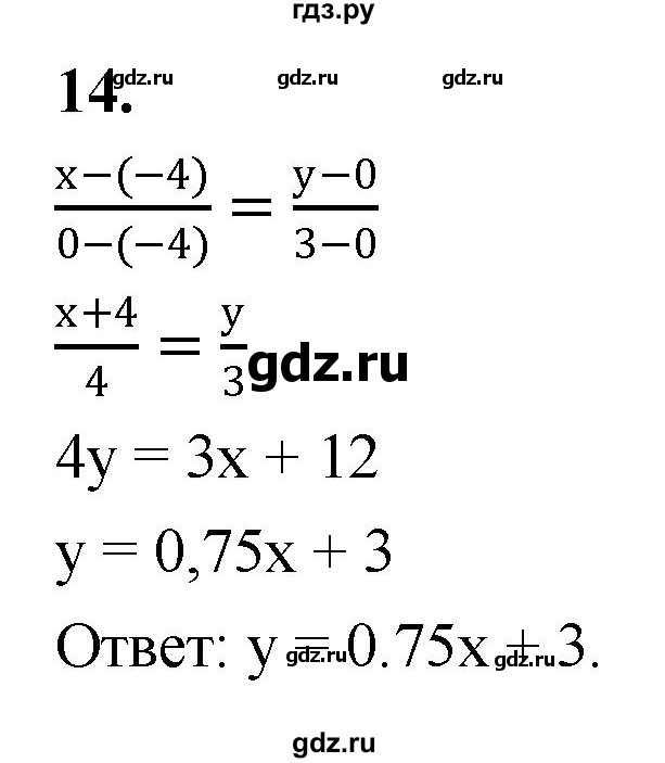 ГДЗ по алгебре 7 класс Миндюк контрольные работы  тест / вариант 2 - 14, Решебник
