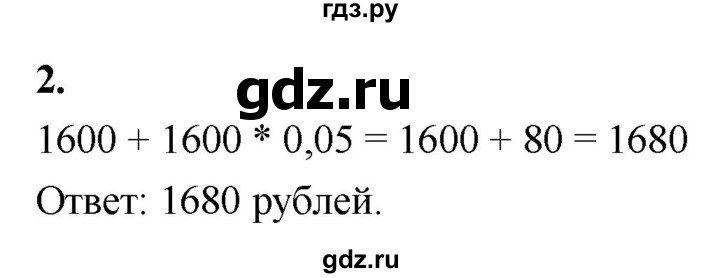 ГДЗ по алгебре 7 класс Миндюк контрольные работы  тест / вариант 2 - 2, Решебник