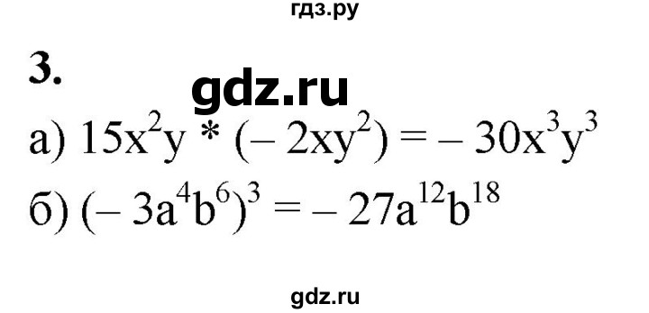 ГДЗ по алгебре 7 класс Миндюк контрольные работы  КР-4 / вариант 1 - 3, Решебник