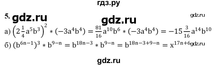 ГДЗ по алгебре 7 класс Миндюк контрольные работы  КР-4 / вариант 2 - 5, Решебник