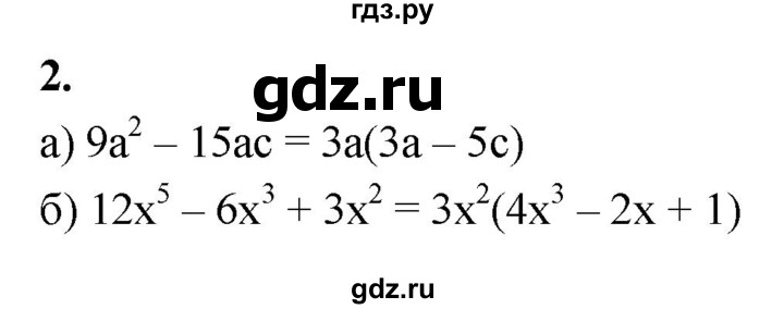 ГДЗ по алгебре 7 класс Миндюк контрольные работы  КР-5 / вариант 1 - 2, Решебник