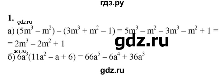 ГДЗ по алгебре 7 класс Миндюк контрольные работы  КР-5 / вариант 2 - 1, Решебник