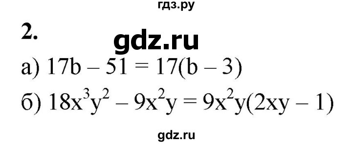 ГДЗ по алгебре 7 класс Миндюк контрольные работы  КР-6 / вариант 2 - 2, Решебник