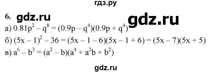 ГДЗ по алгебре 7 класс Миндюк контрольные работы  КР-7 / вариант 2 - 6, Решебник